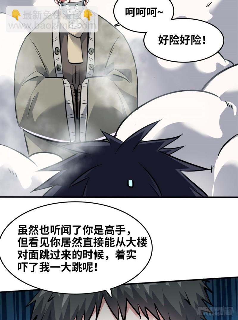 49 洗白白-第50话