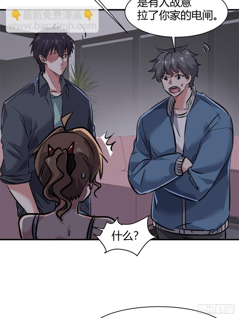 55 抓住你了-第56话