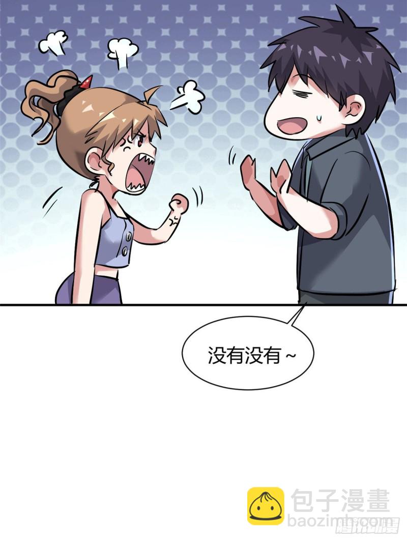 55 抓住你了-第56话