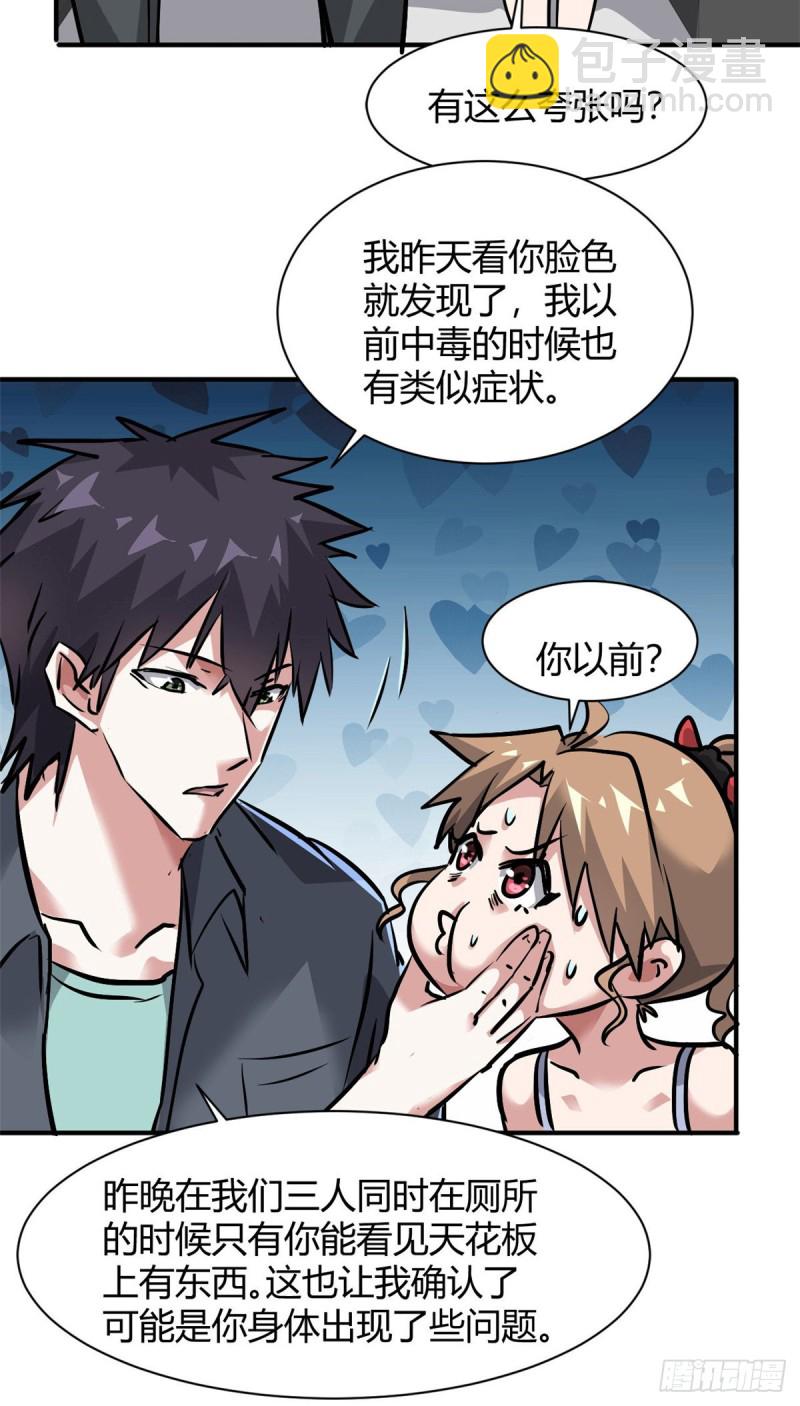 55 抓住你了-第56话