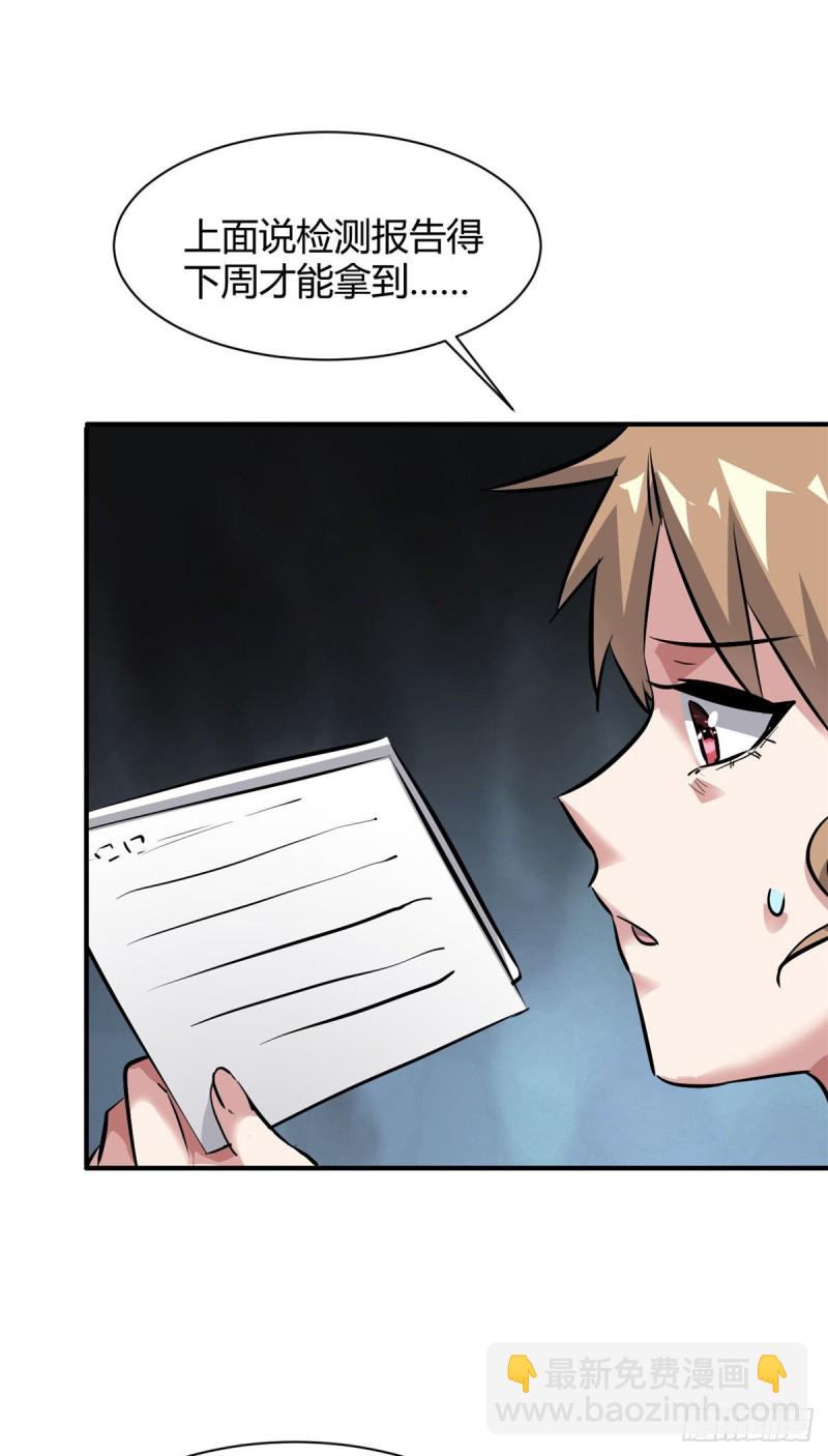 55 抓住你了-第56话