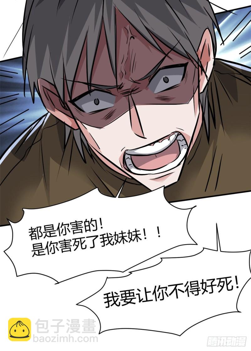 55 抓住你了-第56话