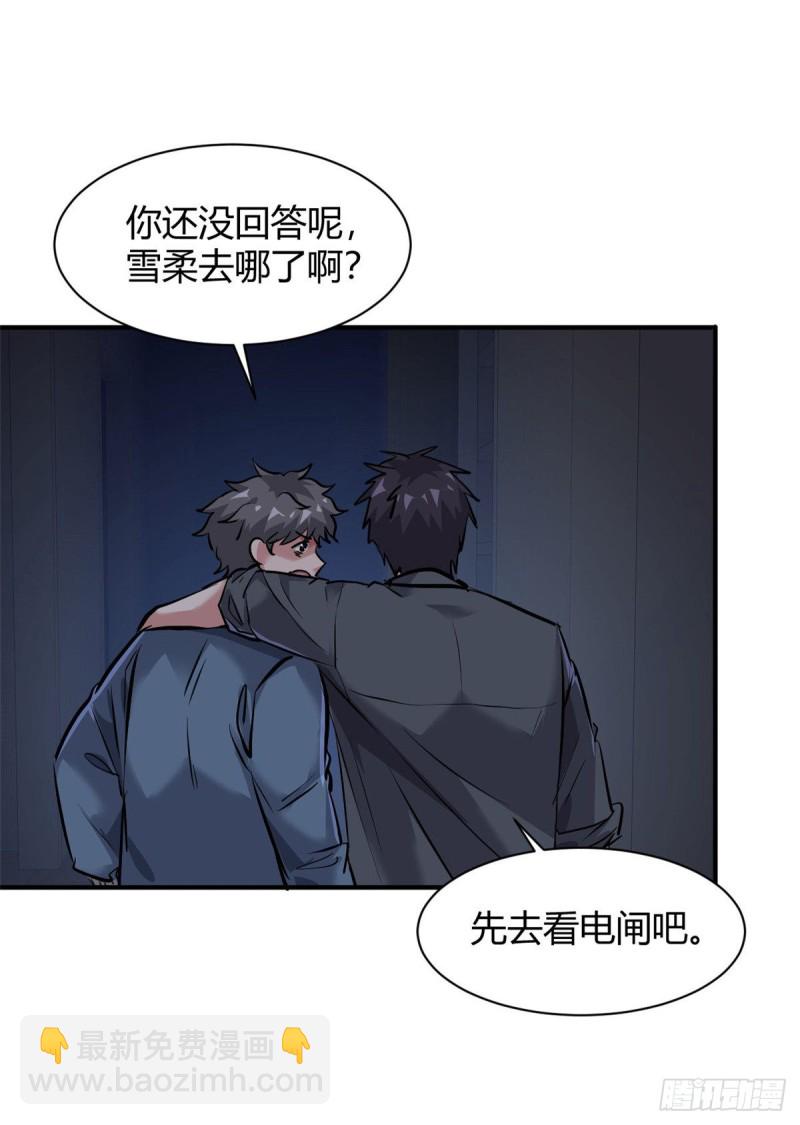 55 抓住你了-第56话