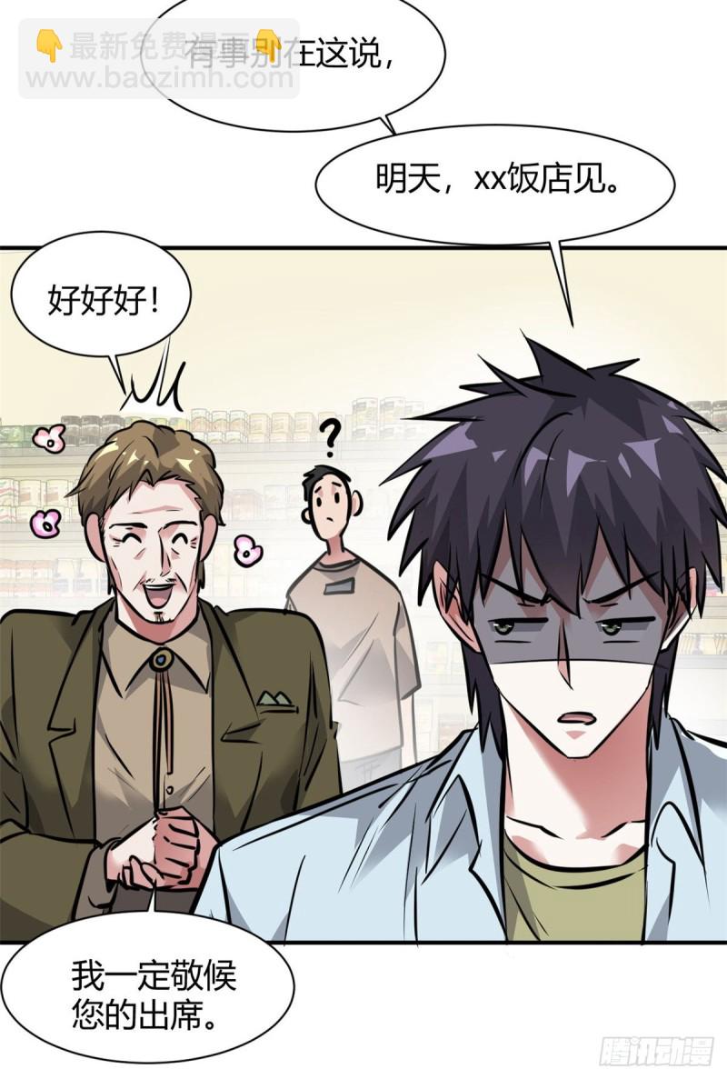 57 给太多了-第58话