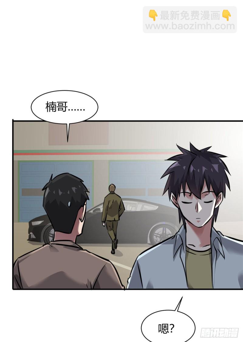 57 给太多了-第58话