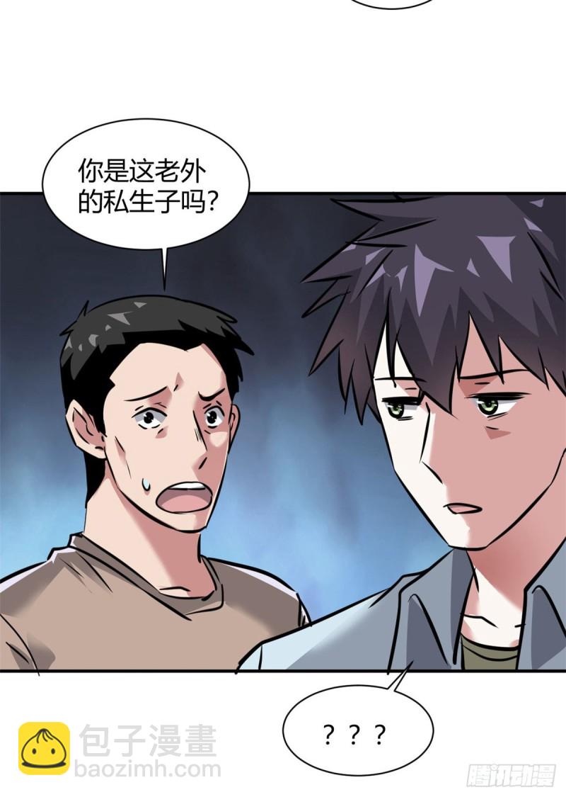 57 给太多了-第58话