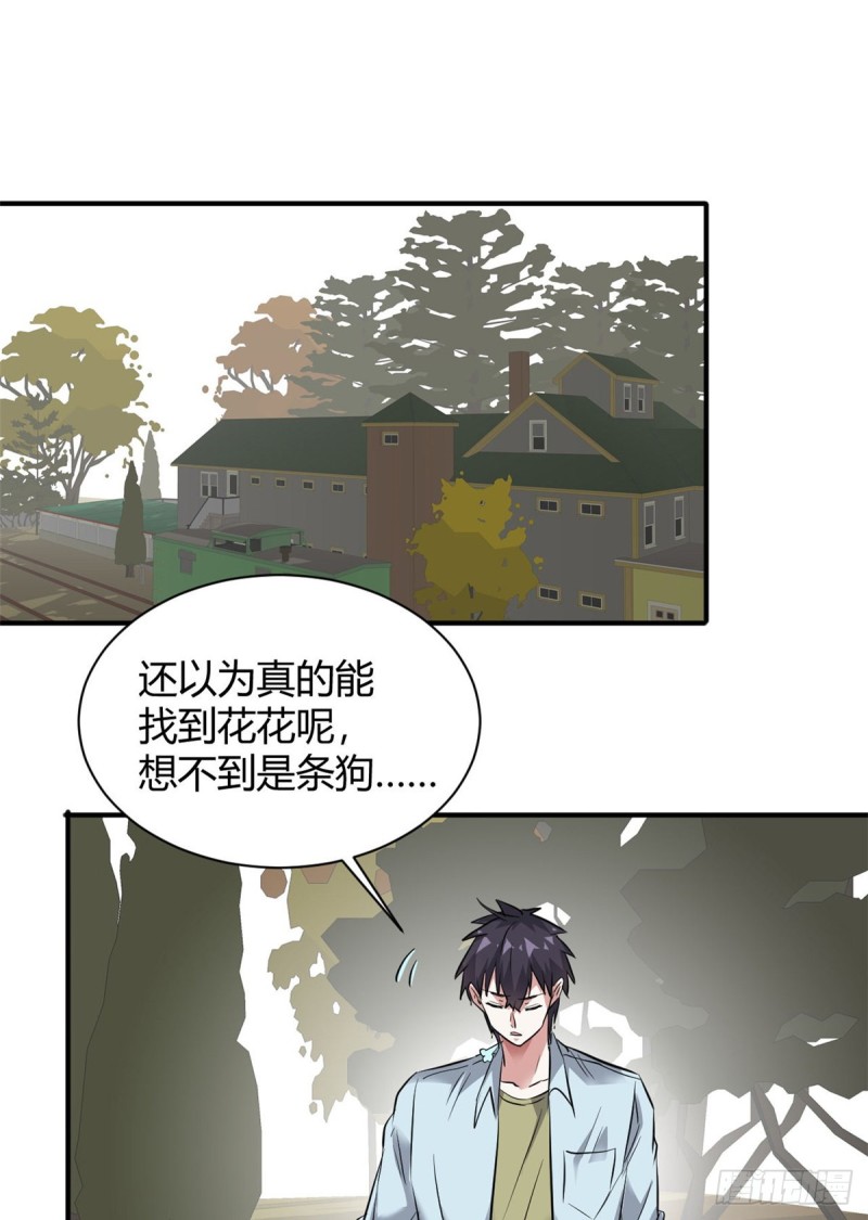 57 给太多了-第58话