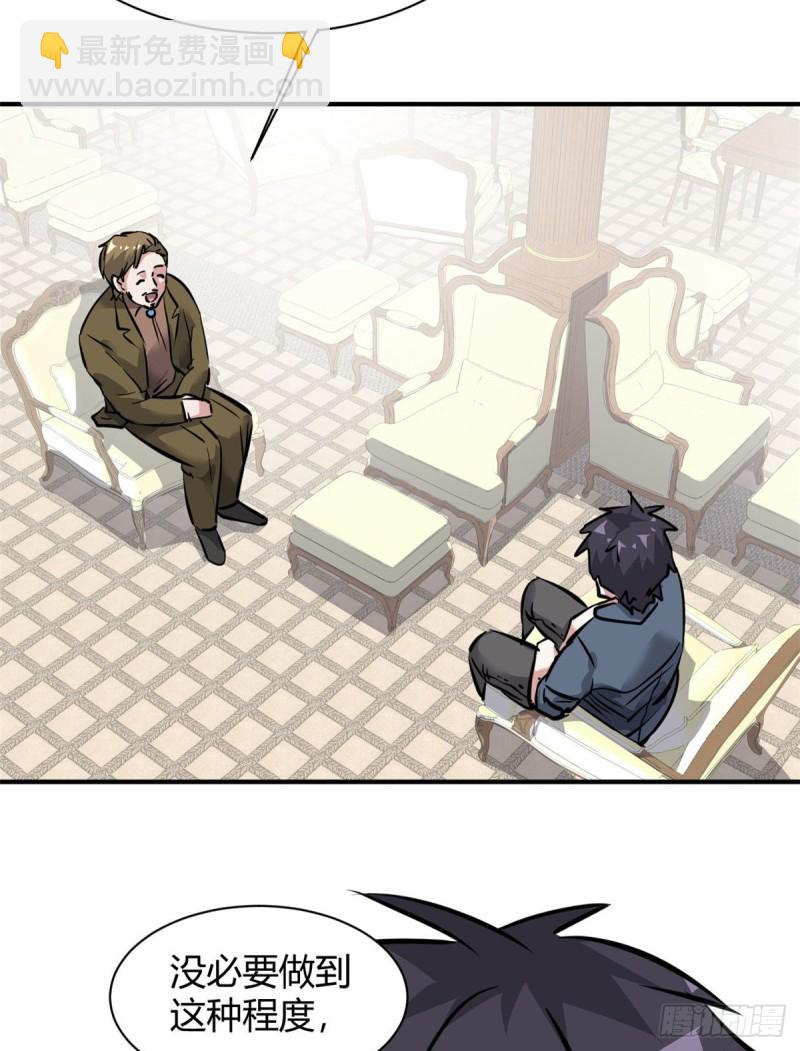 57 给太多了-第58话