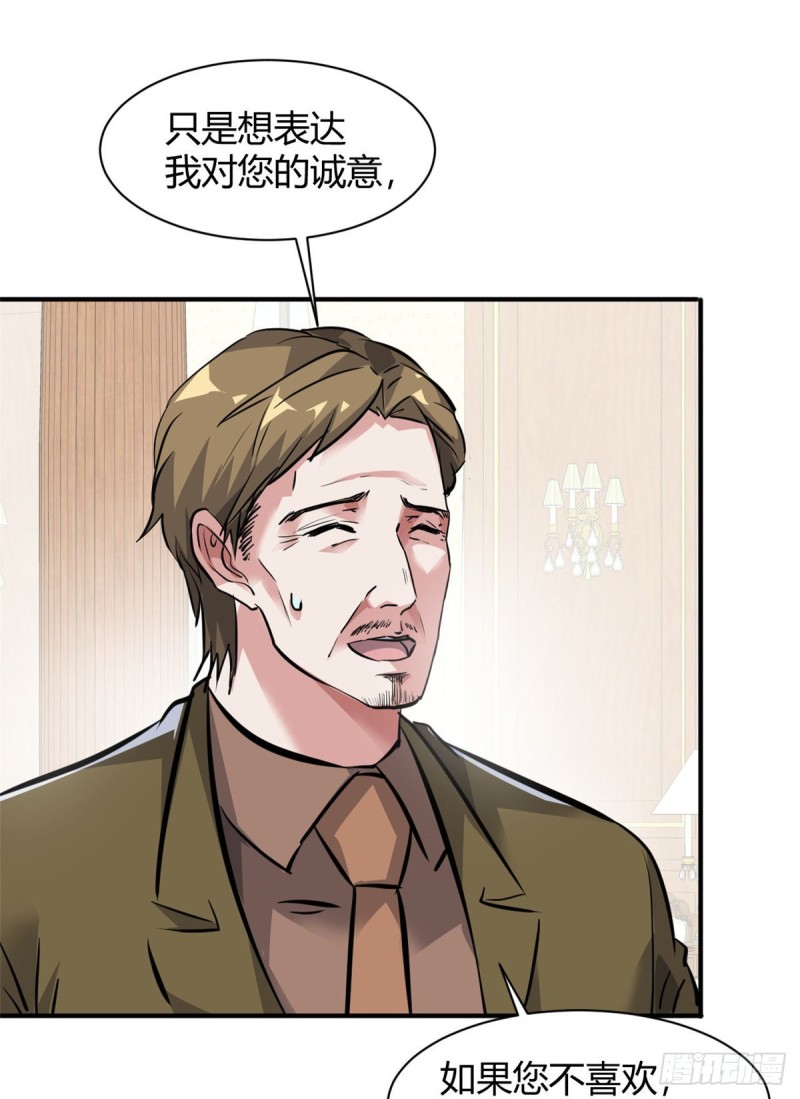 57 给太多了-第58话