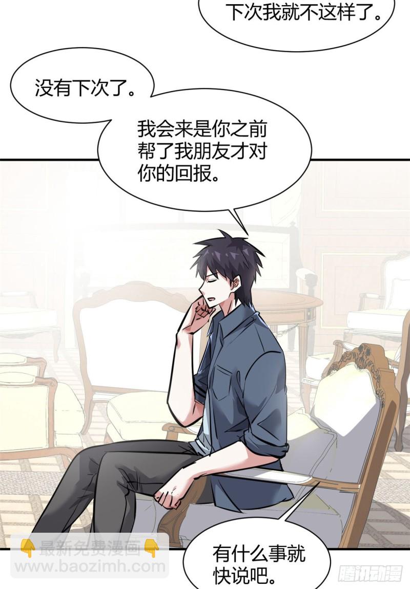 57 给太多了-第58话