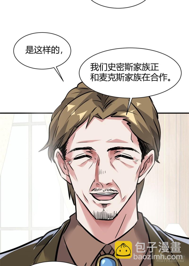 57 给太多了-第58话