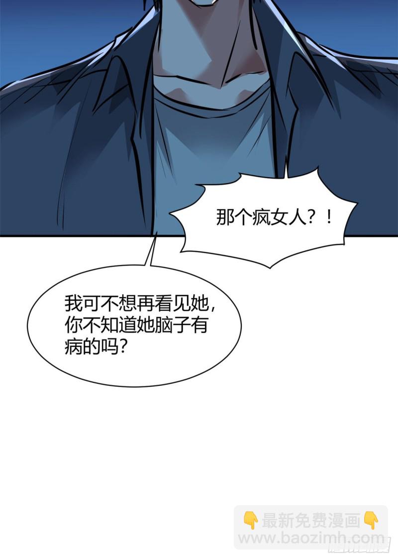 57 给太多了-第58话