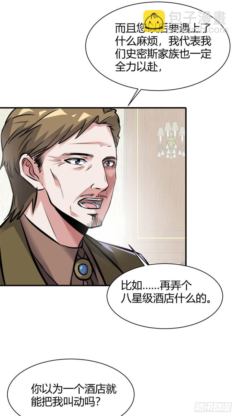 57 给太多了-第58话