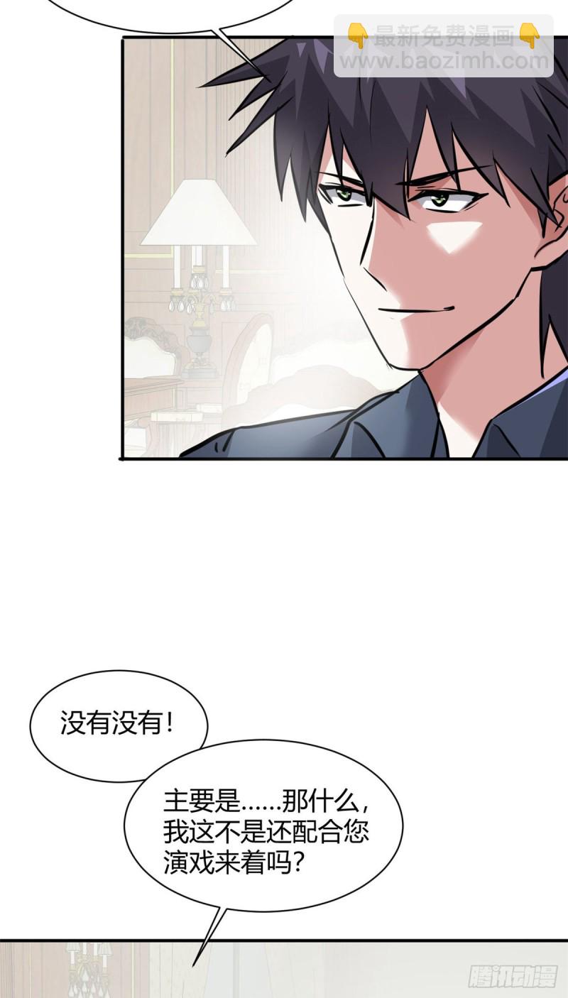 57 给太多了-第58话