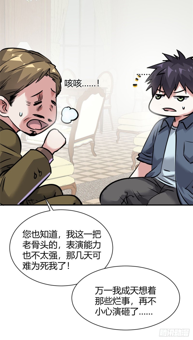 57 给太多了-第58话