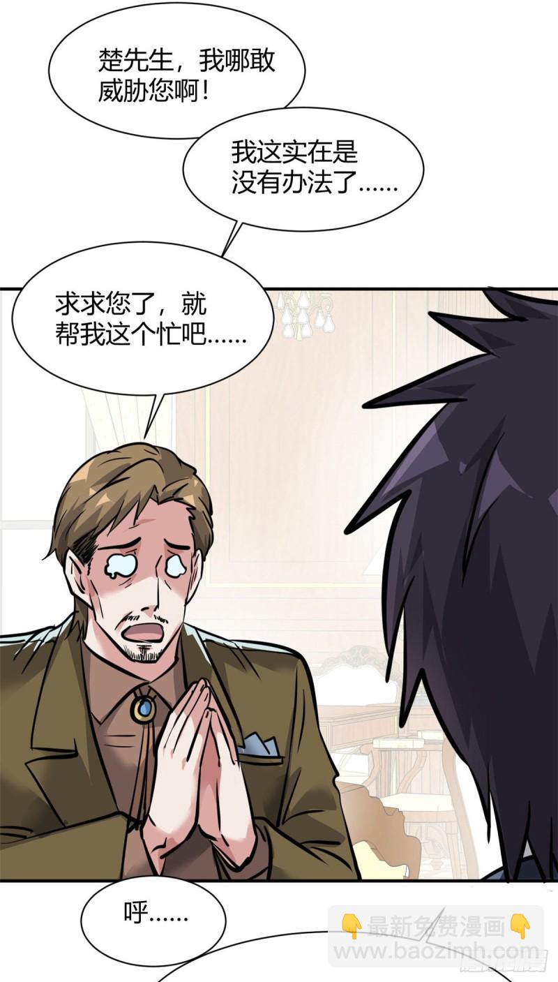 57 给太多了-第58话