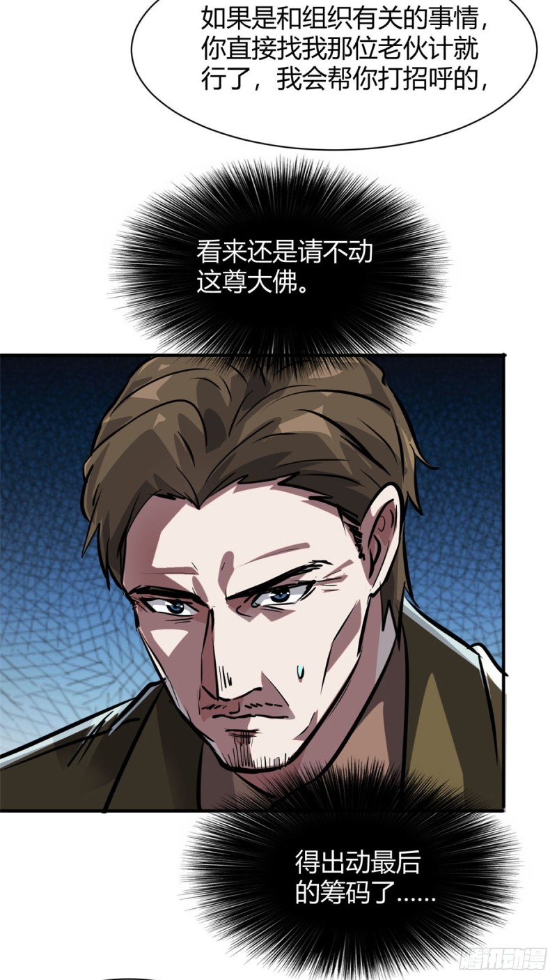 57 给太多了-第58话