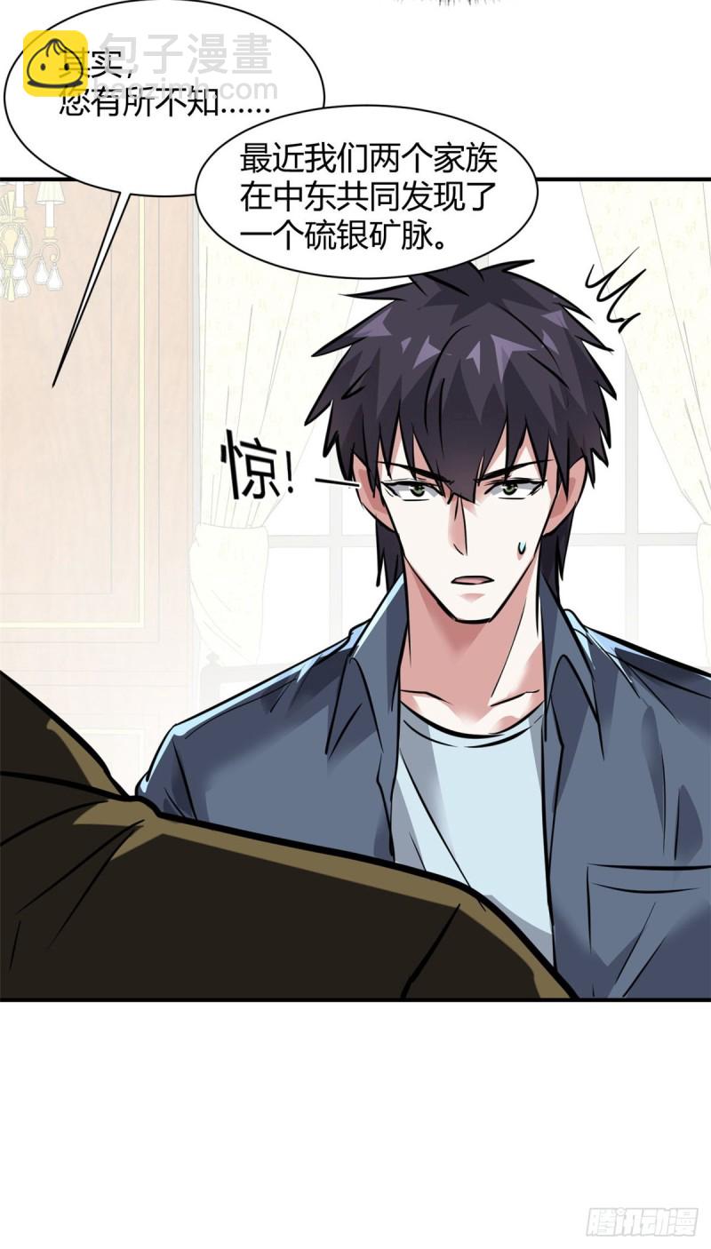 57 给太多了-第58话