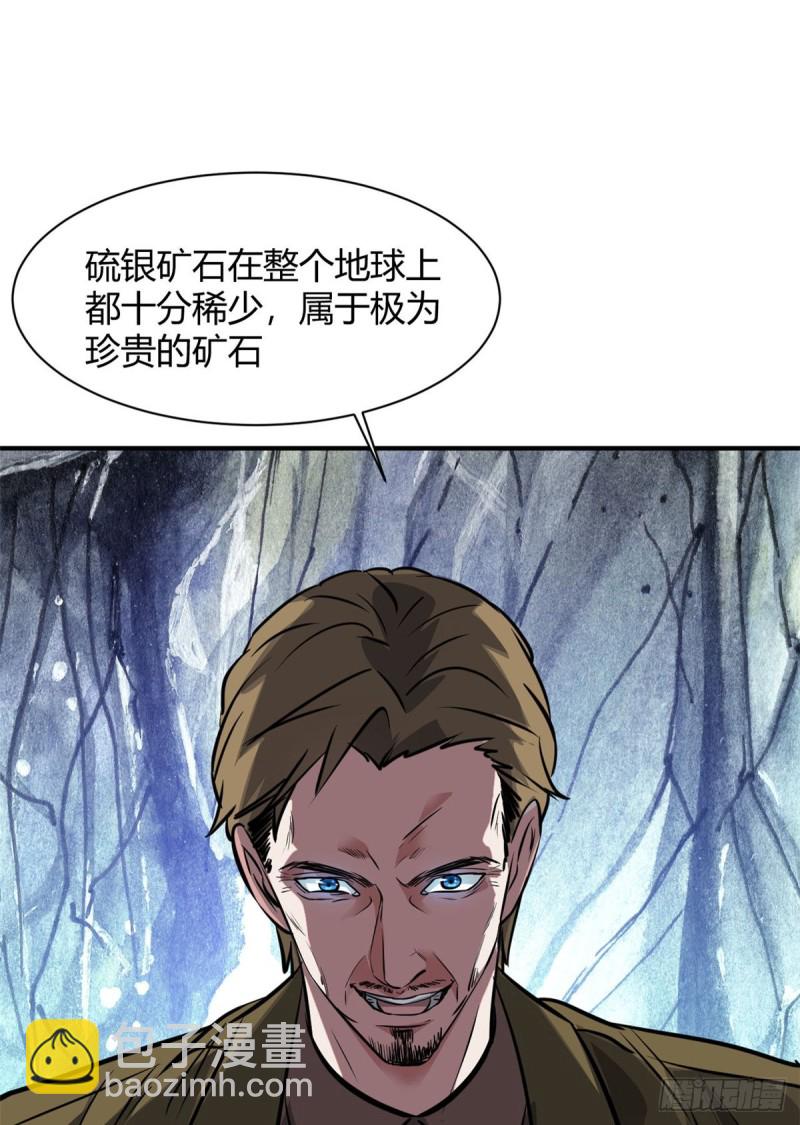 57 给太多了-第58话