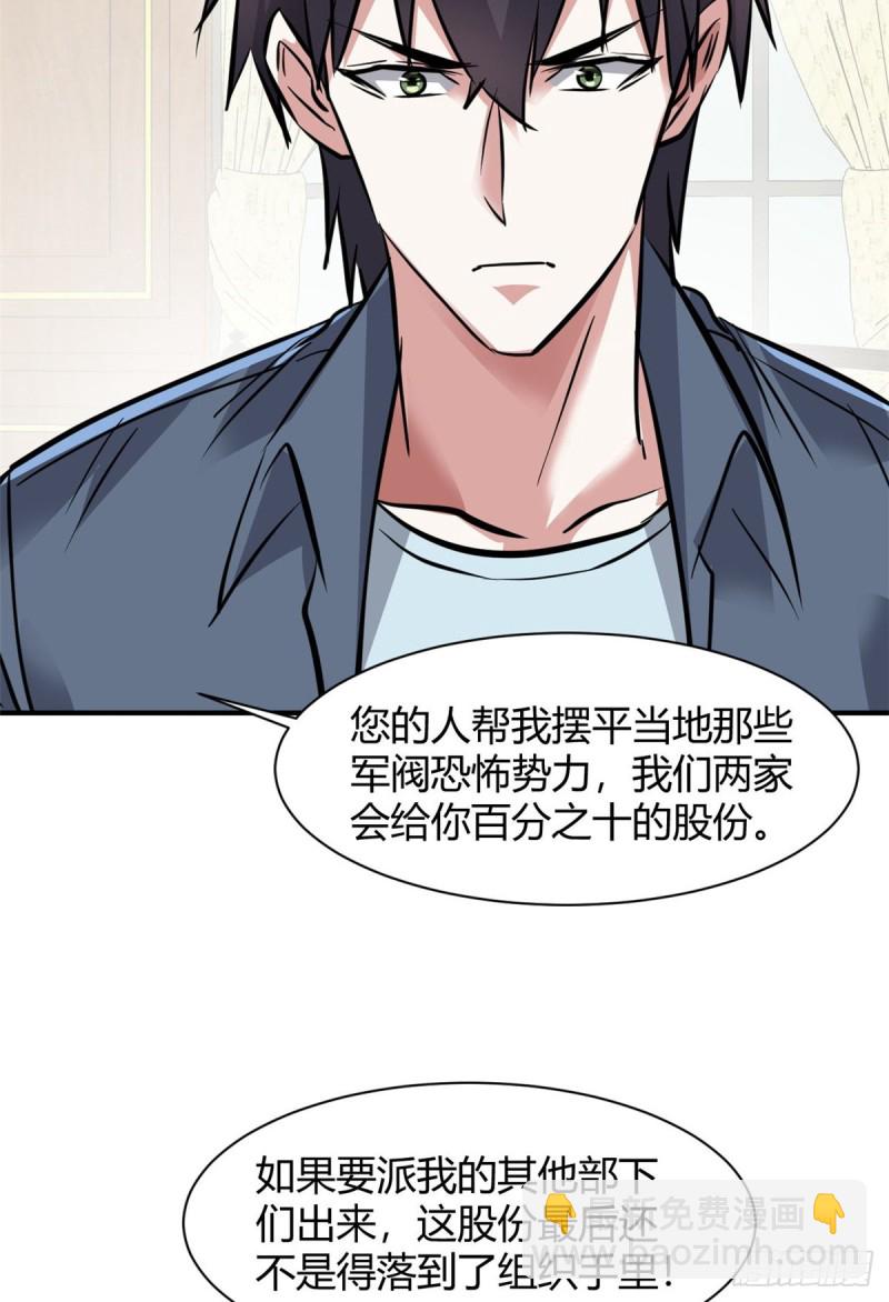 57 给太多了-第58话