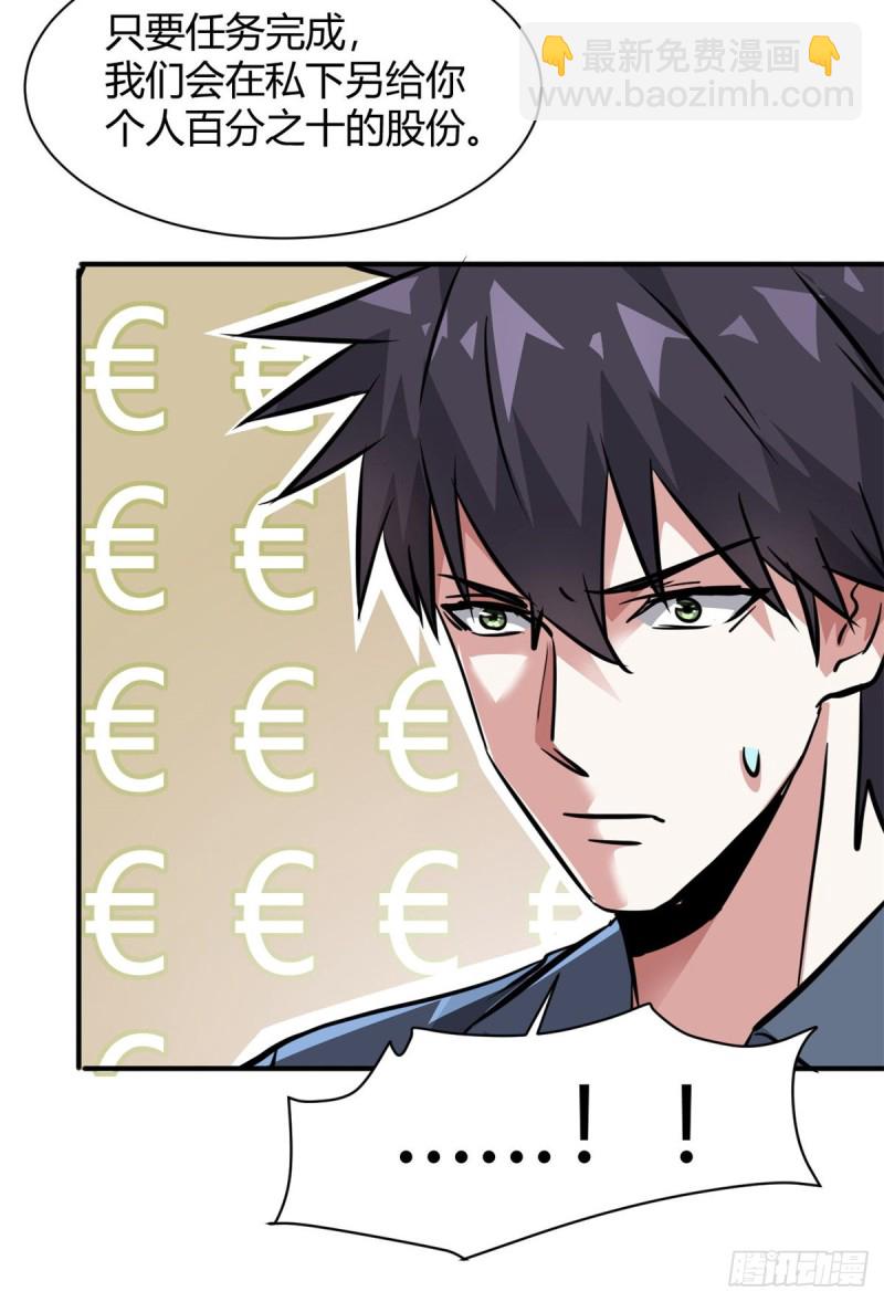 57 给太多了-第58话