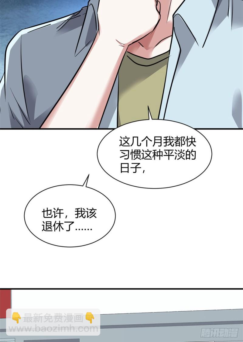 57 给太多了-第58话