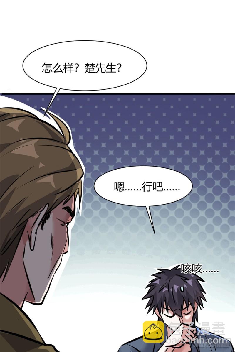 57 给太多了-第58话