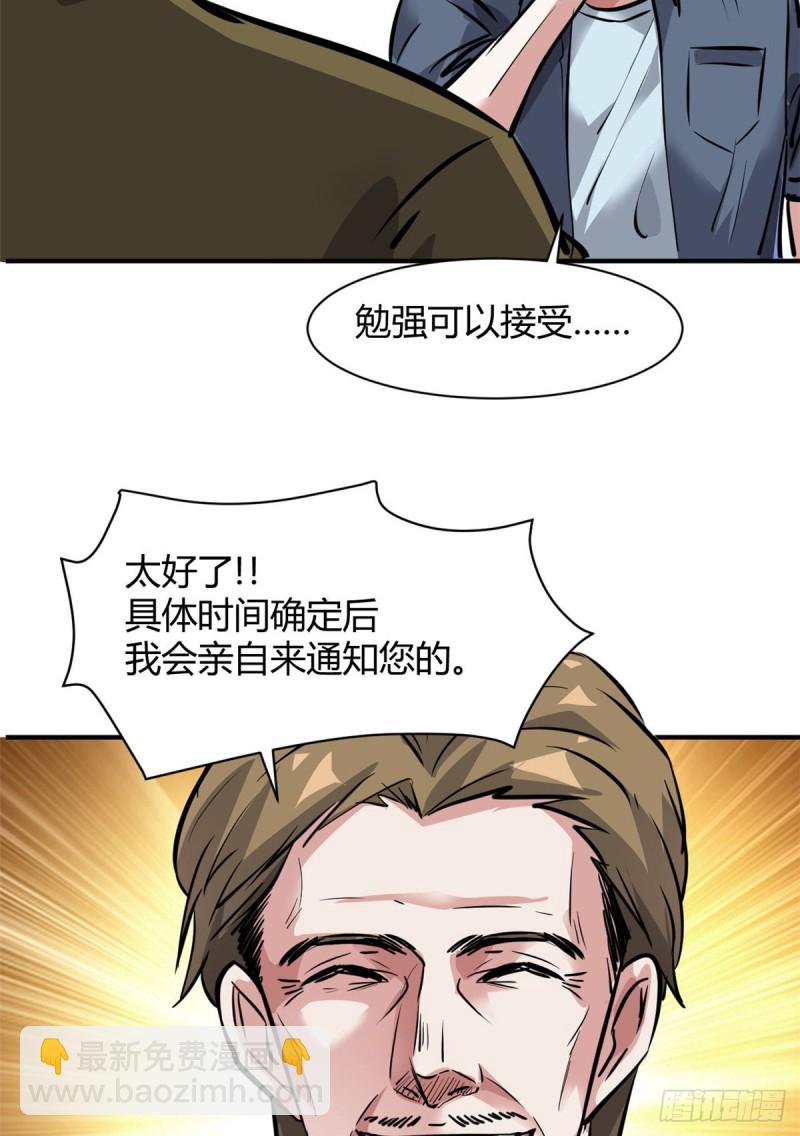 57 给太多了-第58话