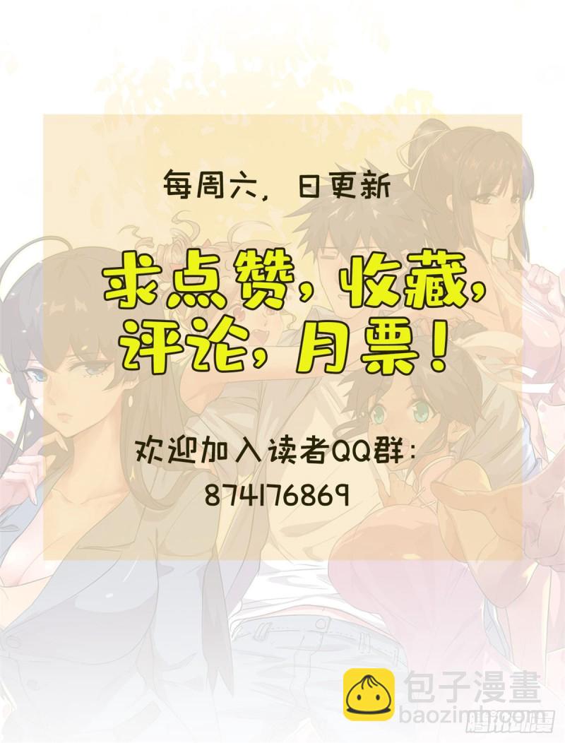 57 给太多了-第58话