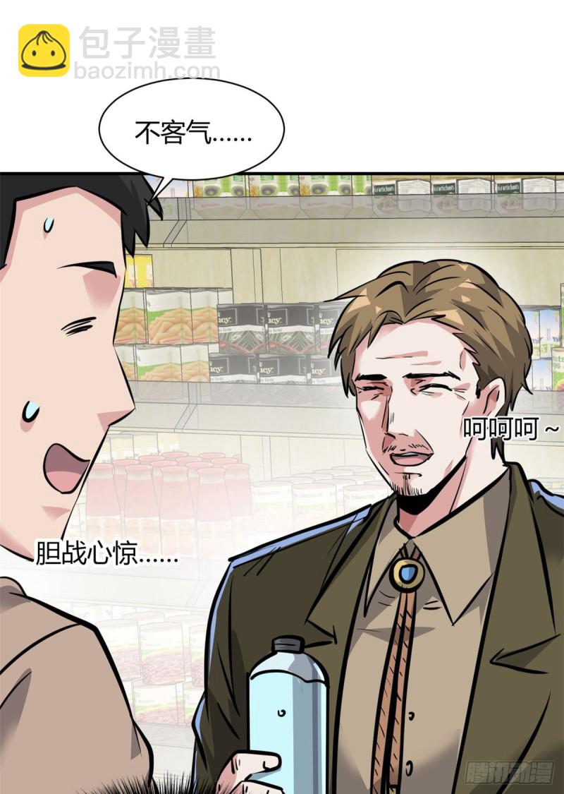 57 给太多了-第58话