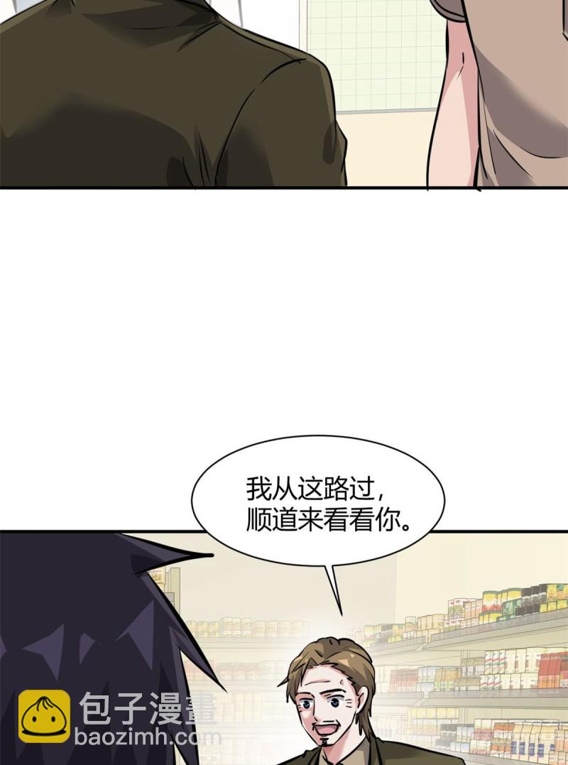 57 给太多了-第58话