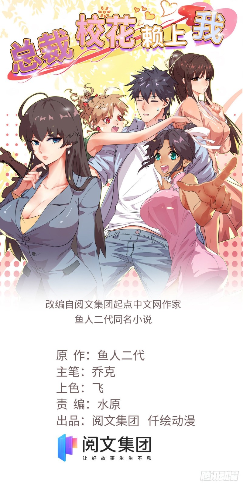 59 泳衣秀哦-第60话