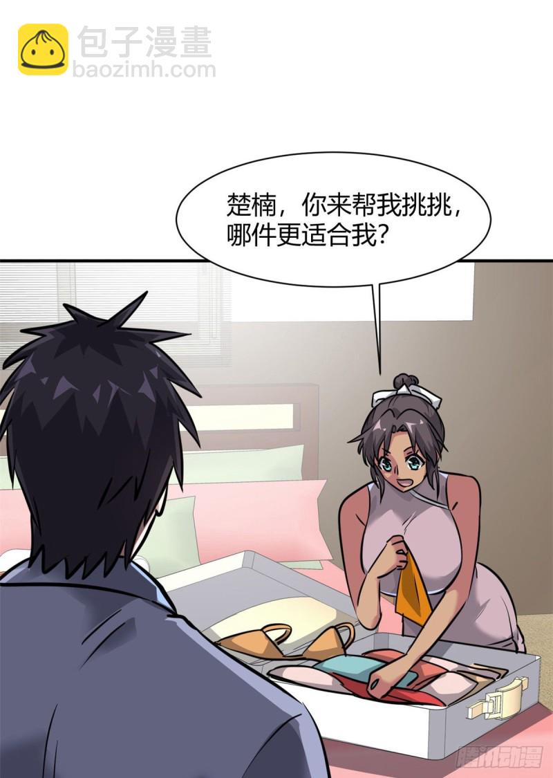 59 泳衣秀哦-第60话