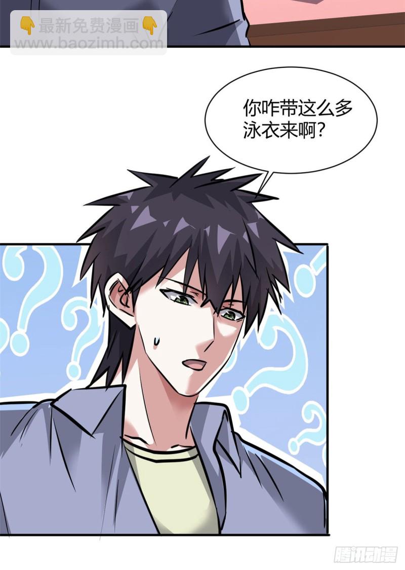 59 泳衣秀哦-第60话