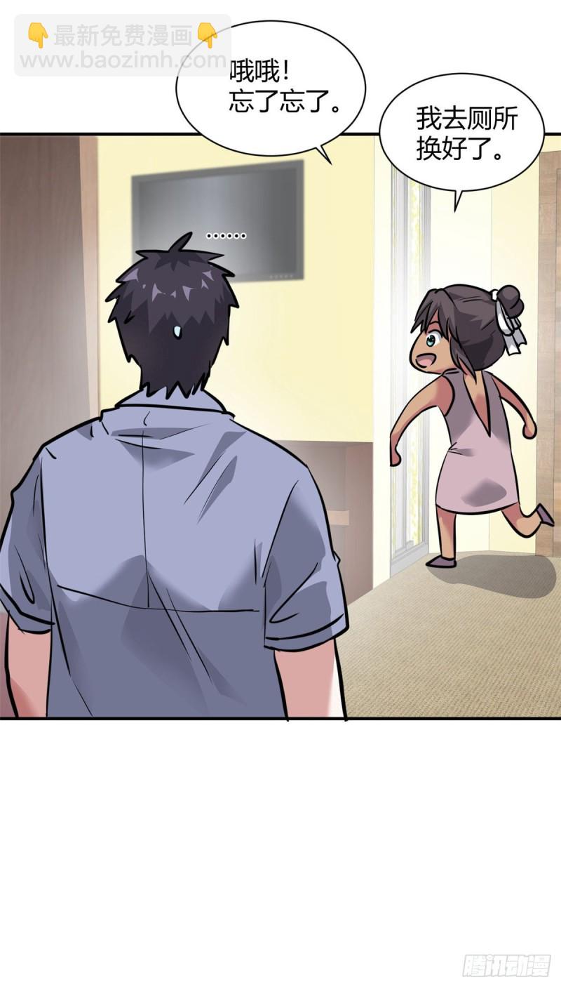 59 泳衣秀哦-第60话