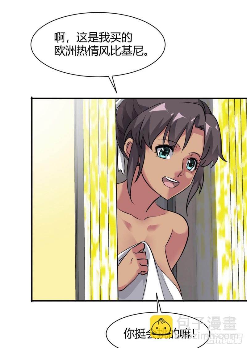 59 泳衣秀哦-第60话