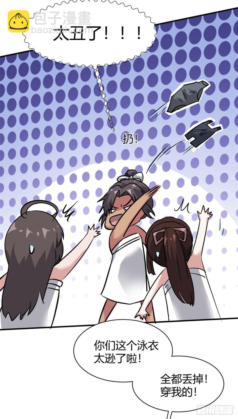 59 泳衣秀哦-第60话