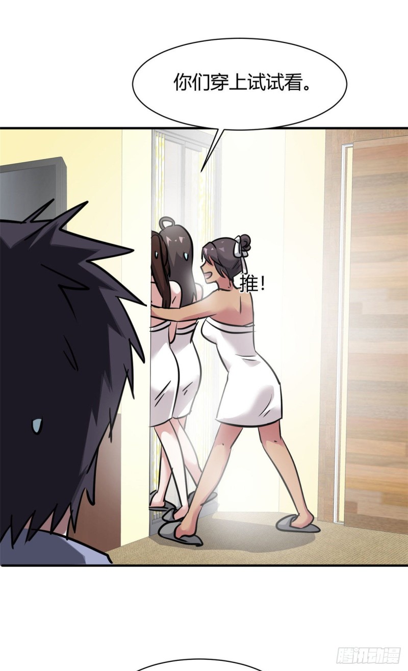 59 泳衣秀哦-第60话