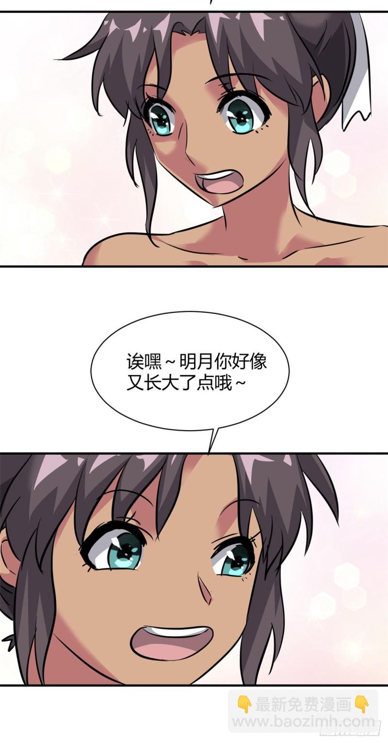 59 泳衣秀哦-第60话