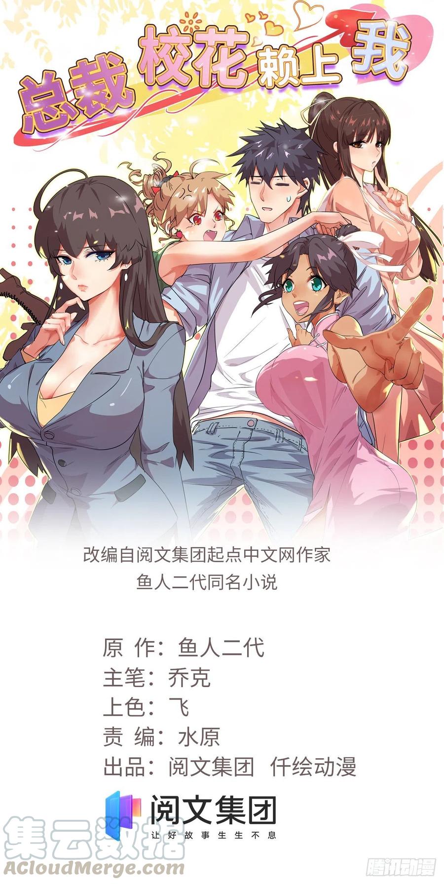 61 叫爷爷也没用-第62话