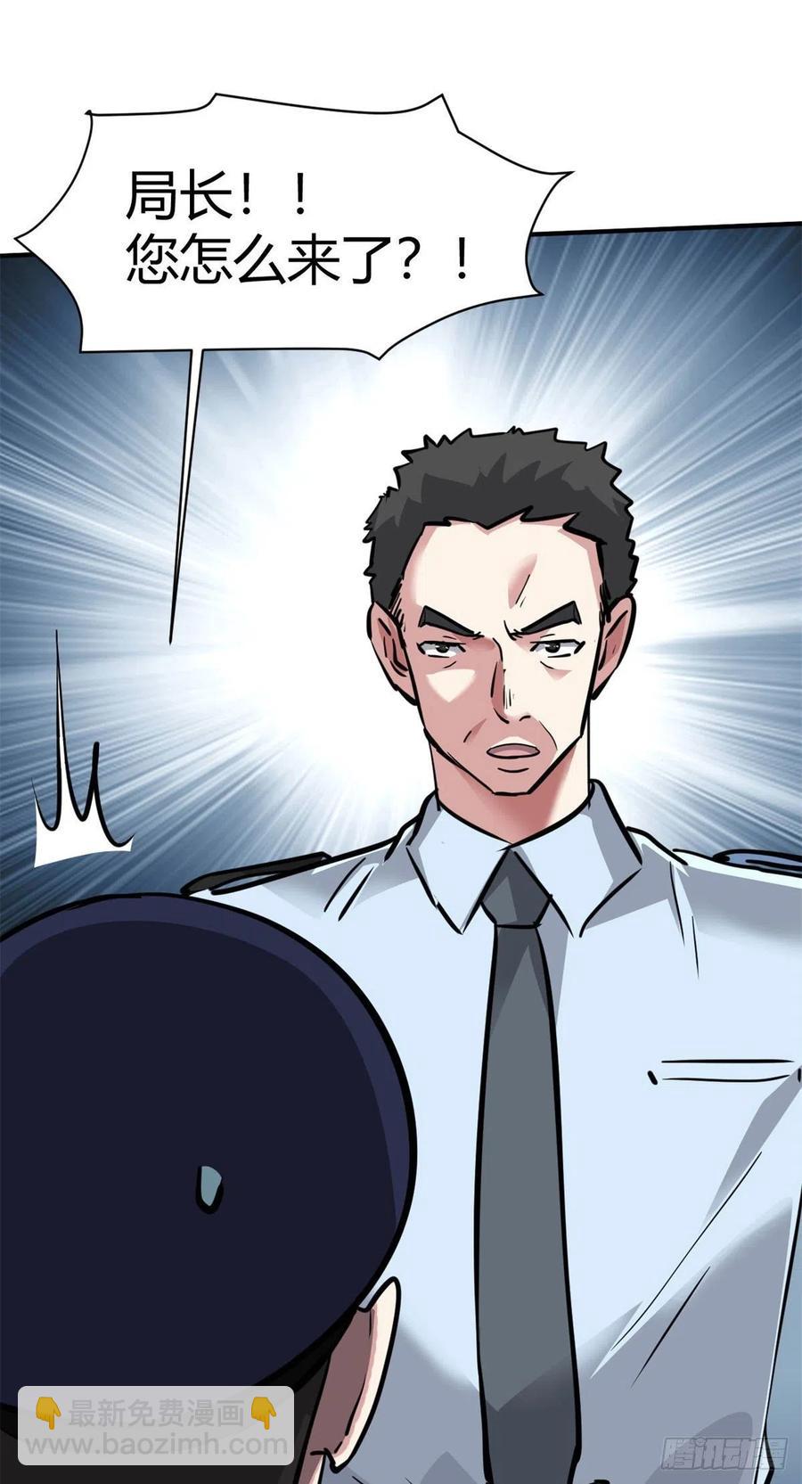 61 叫爷爷也没用-第62话