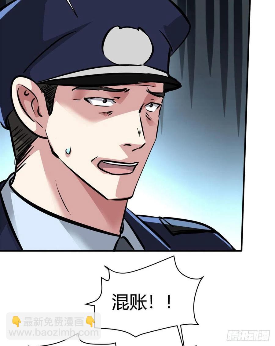 61 叫爷爷也没用-第62话