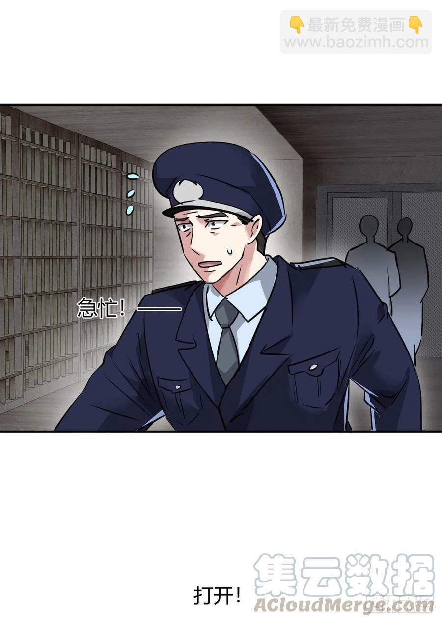 61 叫爷爷也没用-第62话