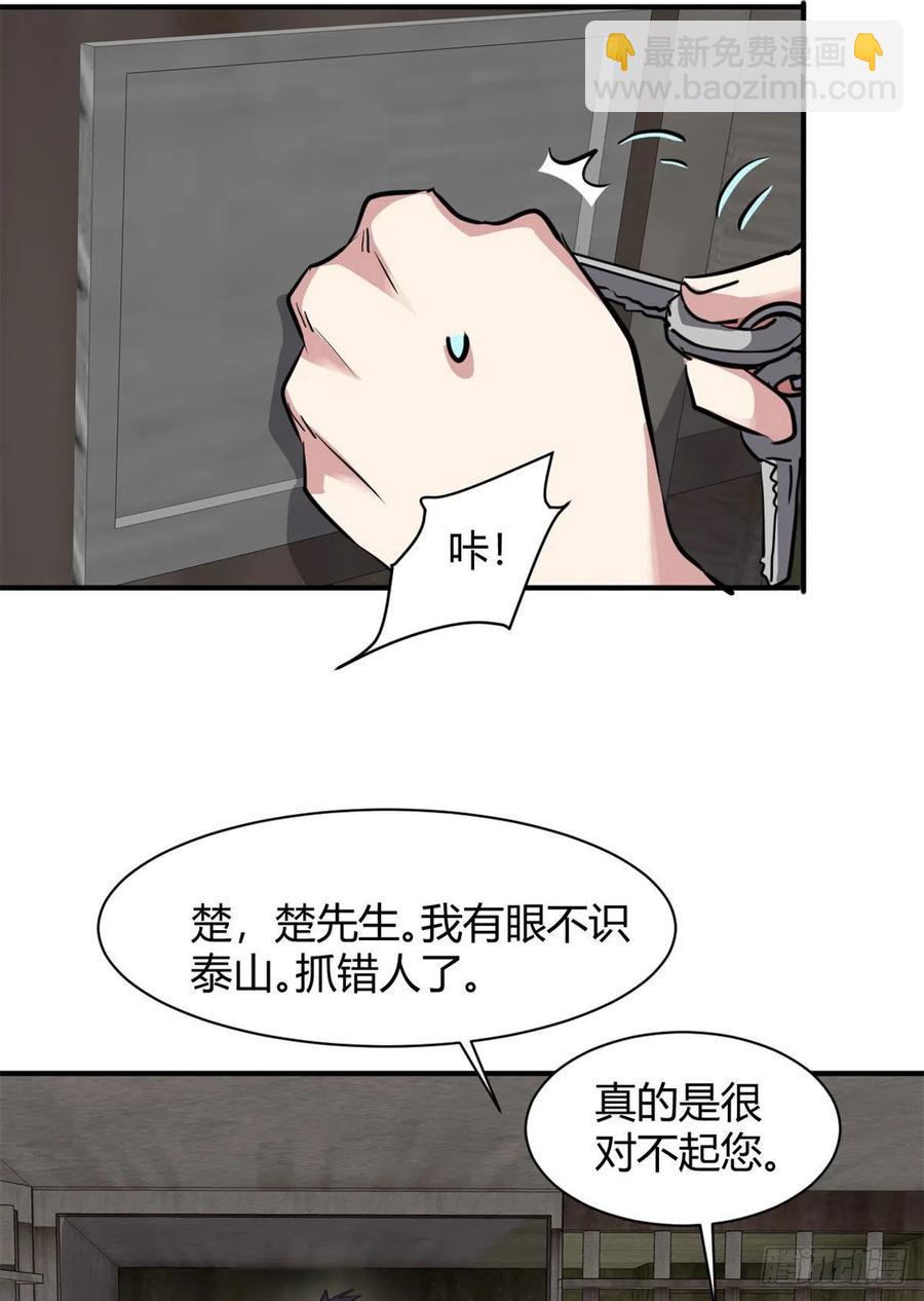 61 叫爷爷也没用-第62话