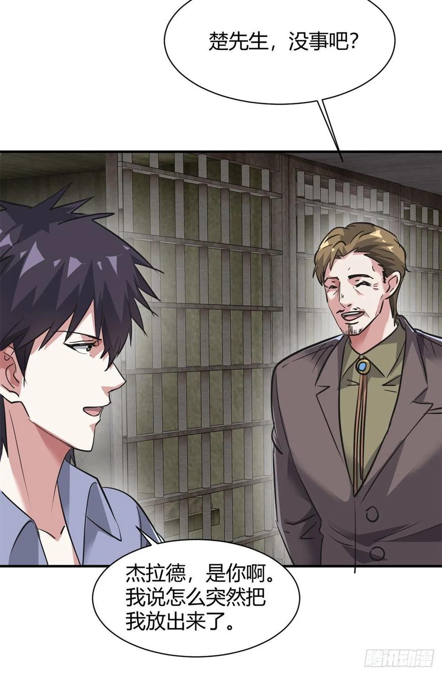 61 叫爷爷也没用-第62话