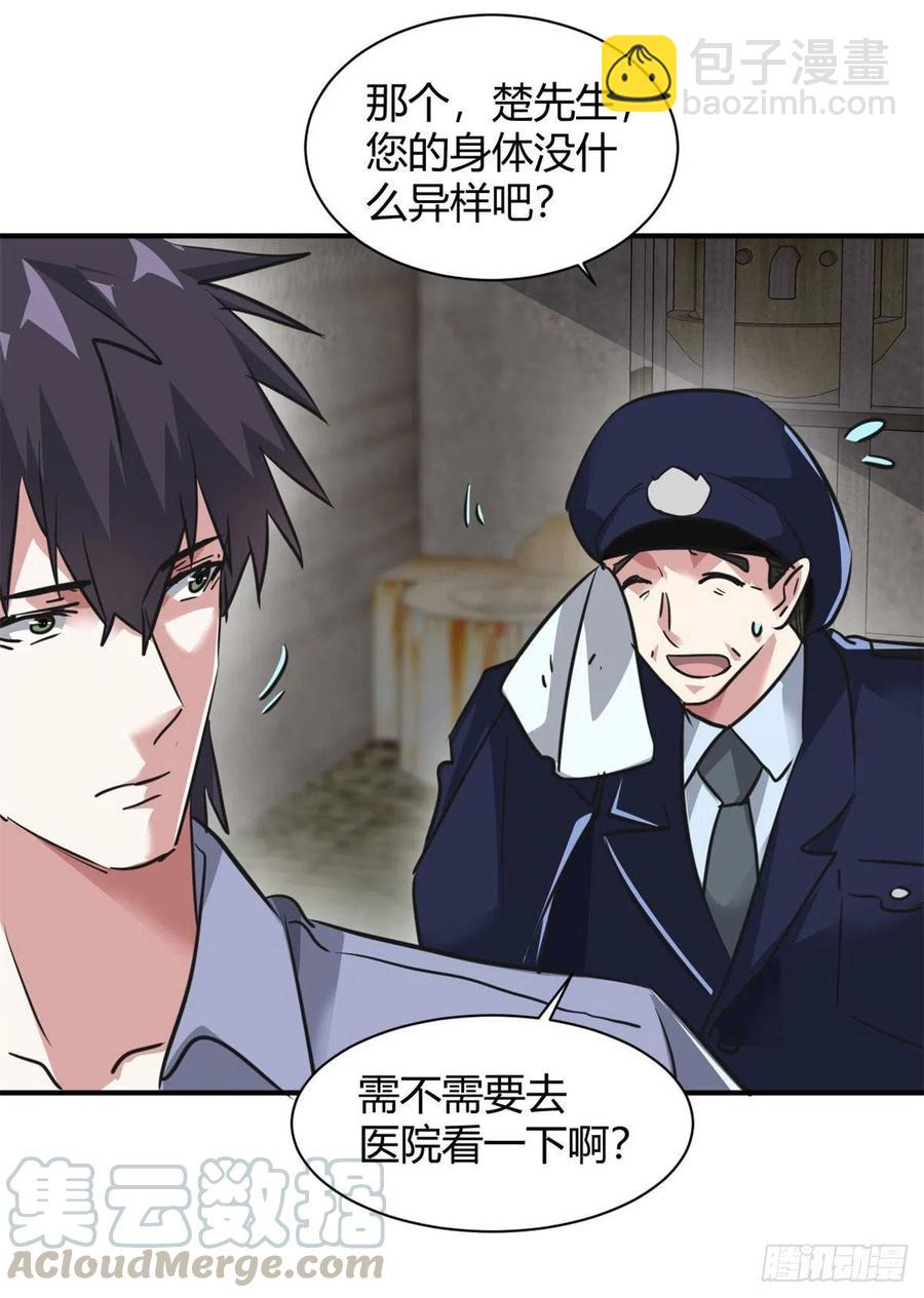 61 叫爷爷也没用-第62话