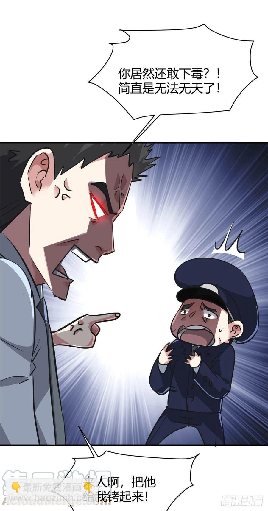 61 叫爷爷也没用-第62话