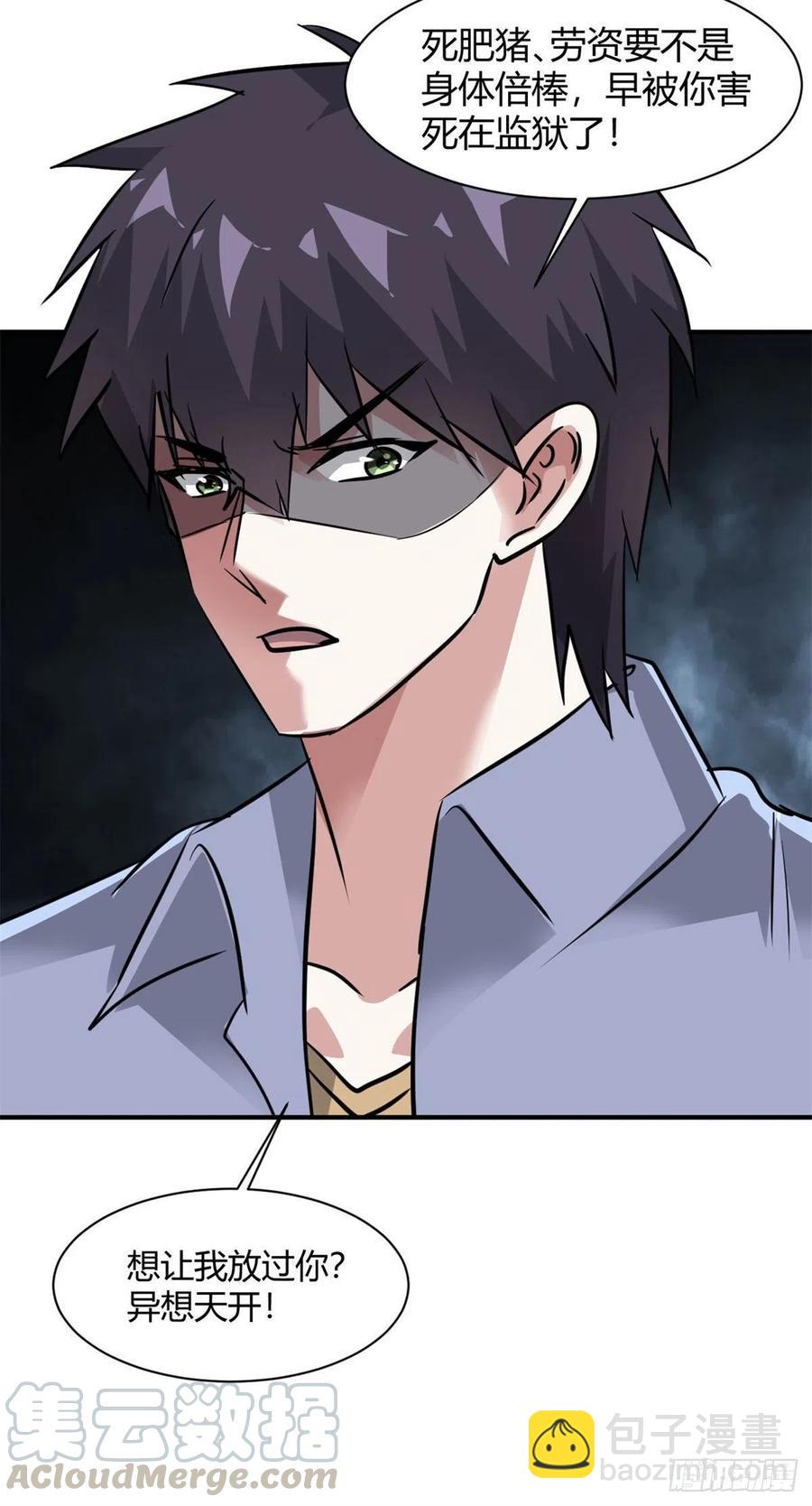 61 叫爷爷也没用-第62话