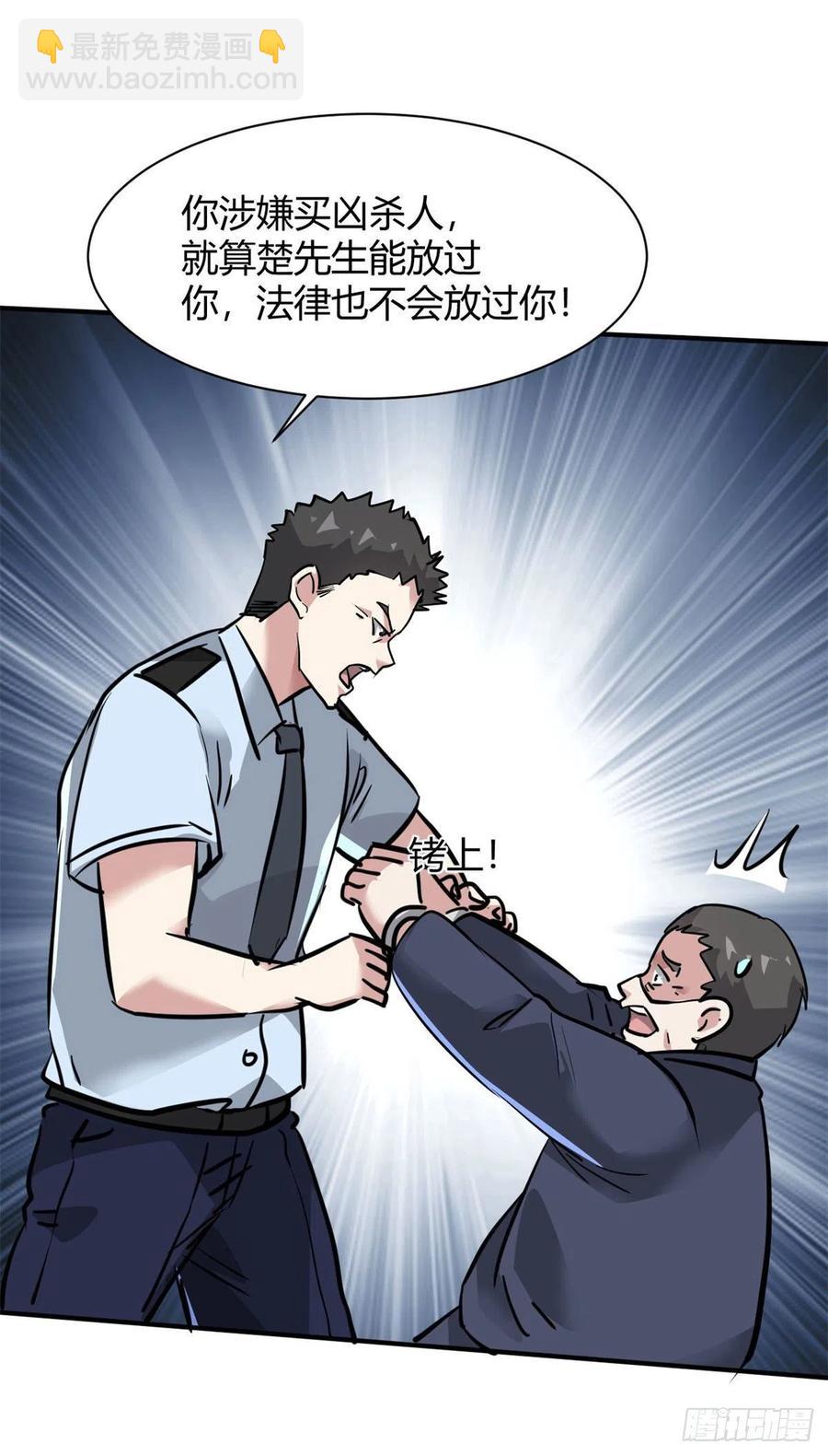 61 叫爷爷也没用-第62话