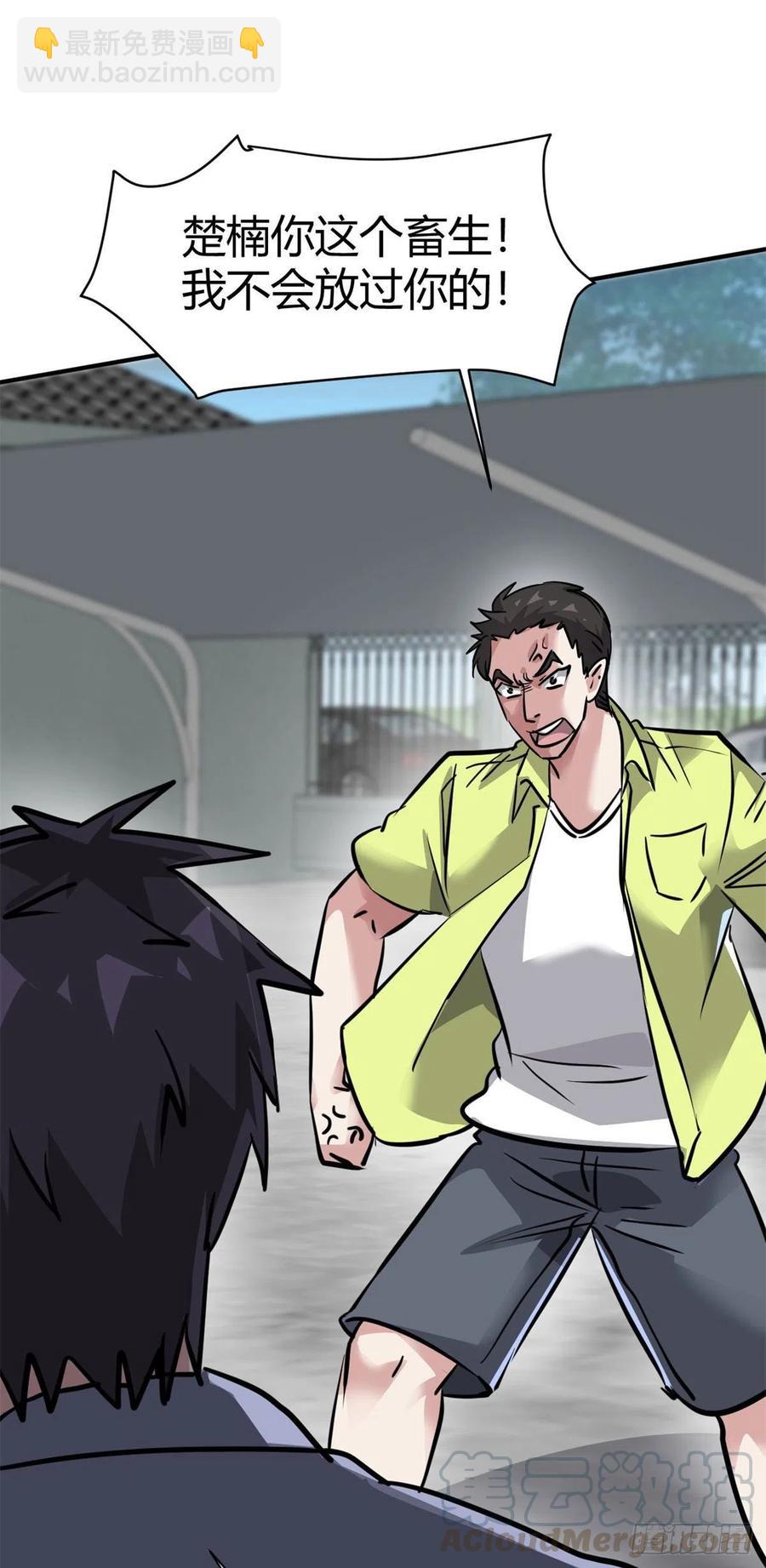 61 叫爷爷也没用-第62话